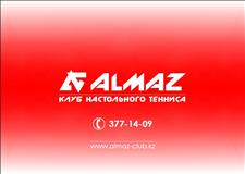Клуб настольного тенниса ALMAZ на Муратбаева - Толе би цена от тг на Муратбаева, 134  (уг. ул. Толе би) 